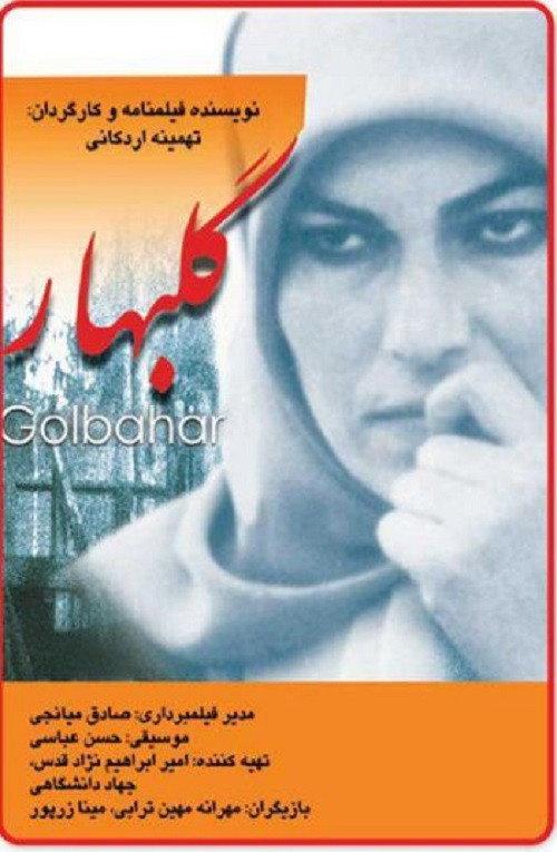 Golbahar official movie poster