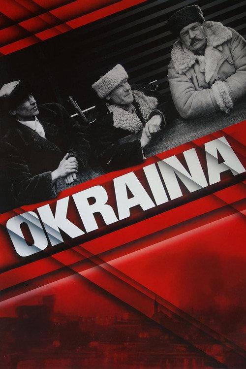 The Outskirts 1998 official movie poster