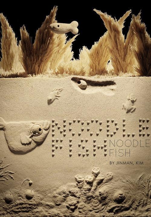 Noodle Fish 2012 official movie poster