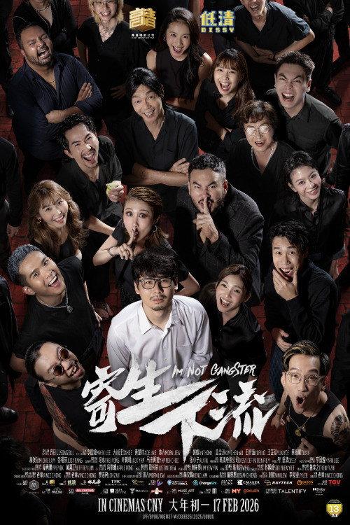 I'm Not Gangster 2026 official movie poster