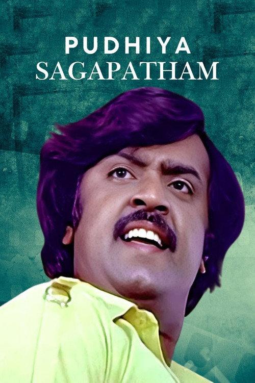 Puthiya Sagaptham 1985 official movie poster