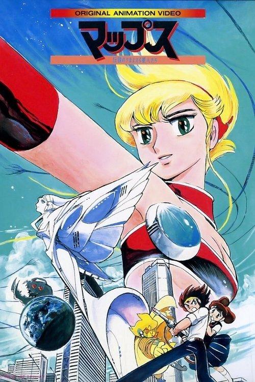 Maps: Legendary Space Wanderer 1987 official movie poster