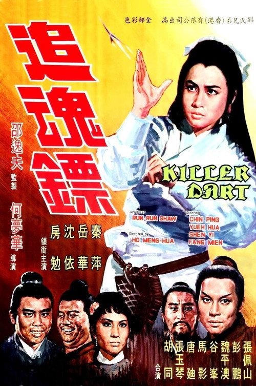 Killer Darts 1968 official movie poster