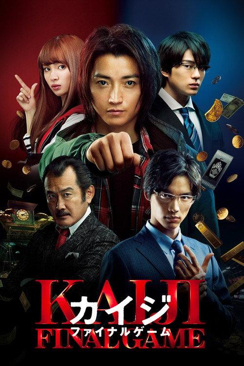 Kaiji: Final Game 2020 official movie poster