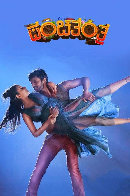 Panchatantra 2019 official movie poster