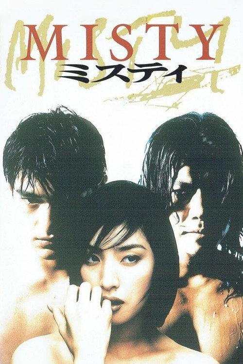 Misty 1997 official movie poster
