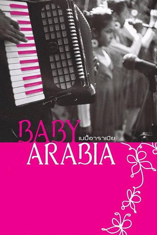 Baby Arabia 2010 official movie poster