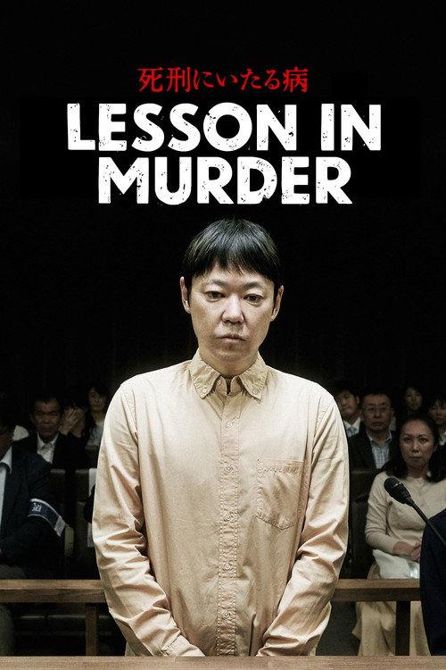 Lesson in Murder 2022 official movie poster