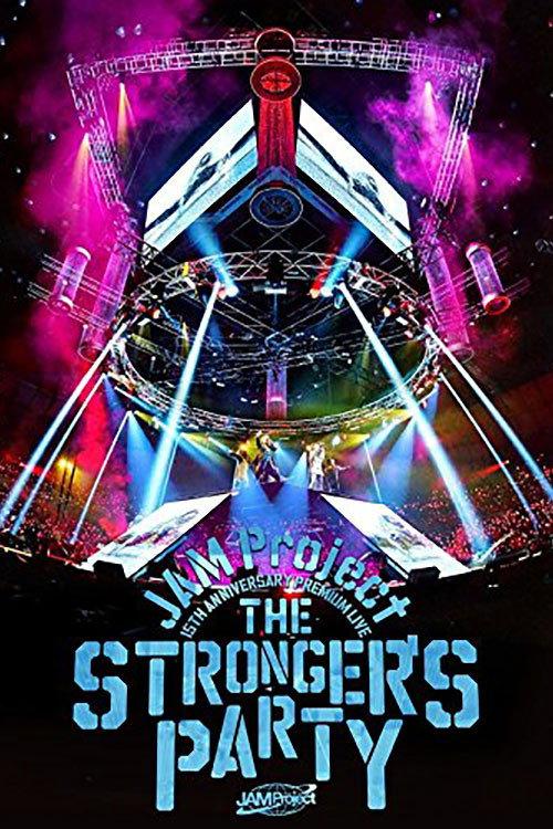 JAM Project 15th Anniversary Premium LIVE THE STRONGER’S PARTY LIVE 2015 official movie poster
