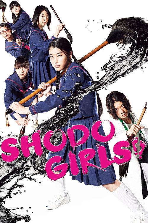 Shodo Girls!! 2010 official movie poster
