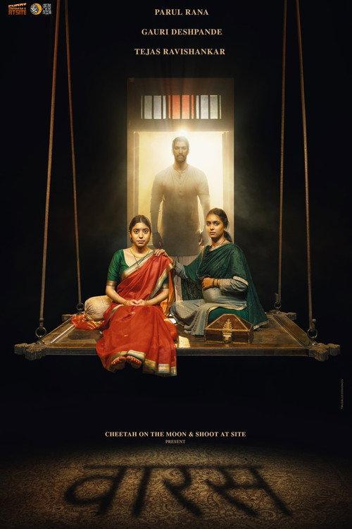 The Heir 2025 official movie poster