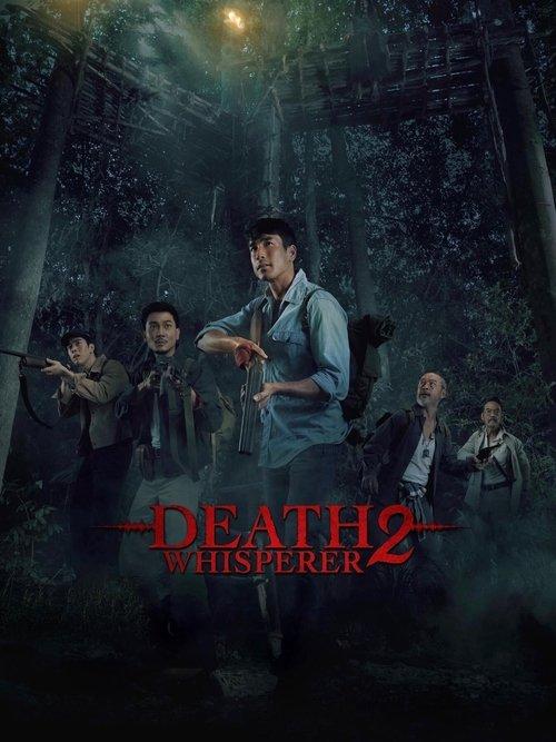 Death Whisperer 2 2024 official movie poster