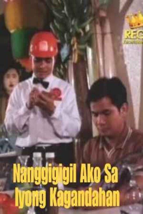 Nanggigigil Ako Sa Iyong Kagandahan 1998 official movie poster