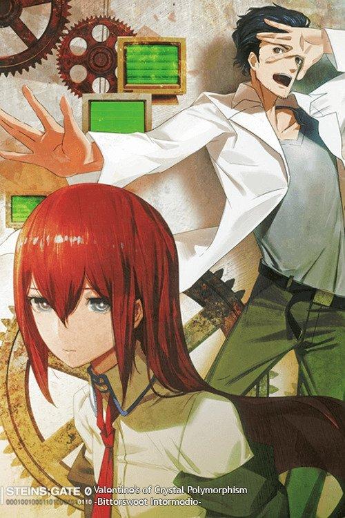 Steins;Gate 0: Valentine's of Crystal Polymorphism -Bittersweet Intermedio- 2018 official movie poster