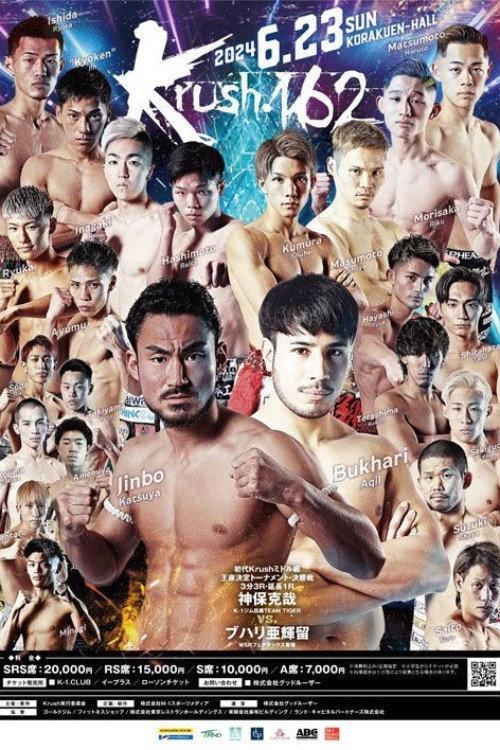 Krush 162 2024 official movie poster
