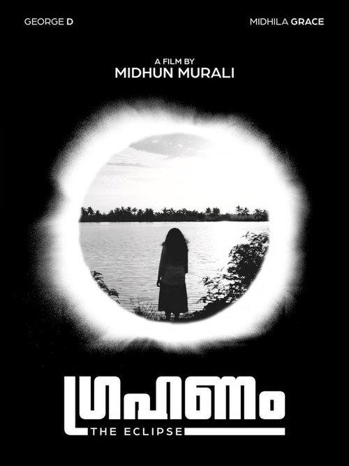 The Eclipse 2017 official movie poster