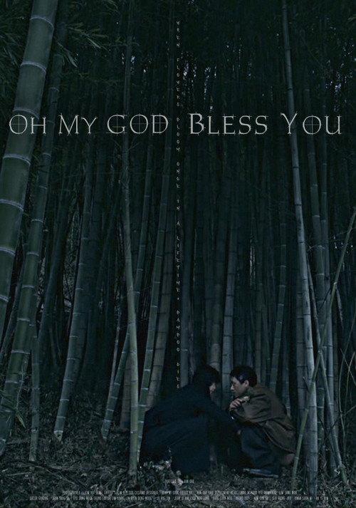 Oh My God Bless You 2022 official movie poster