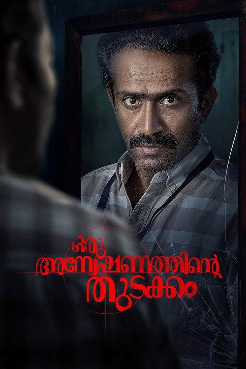 Oru Anweshanathinte Thudakkam 2024 official movie poster