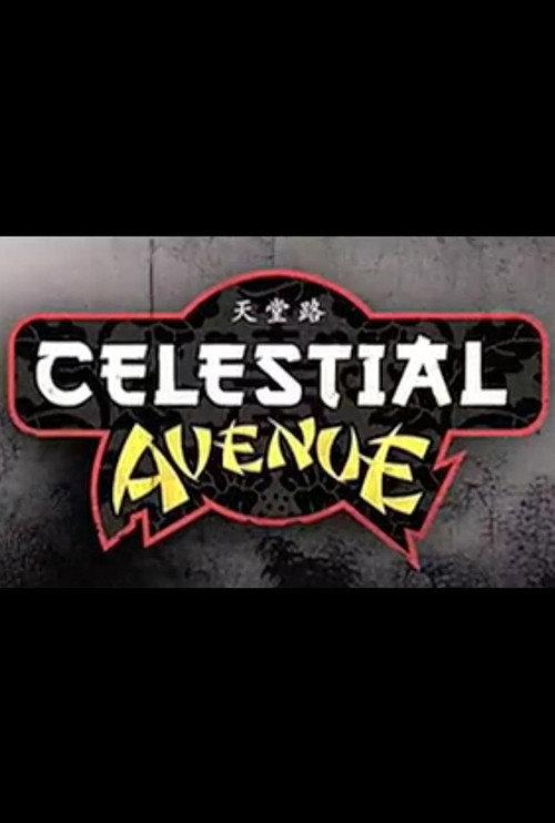 Celestial Avenue 2009 official movie poster
