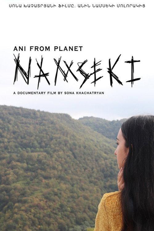 Ani from Planet Namseki 2021 official movie poster