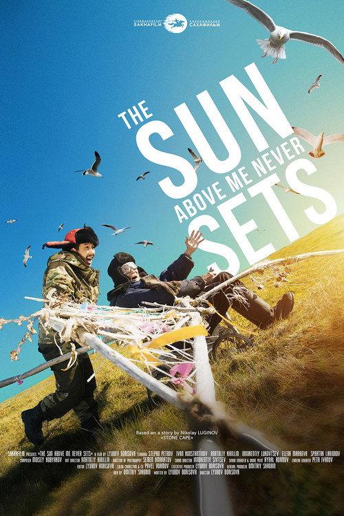 The Sun Above Me Never Sets 2020 official movie poster