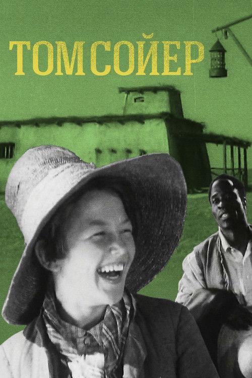 Tom Sawyer 1936 official movie poster