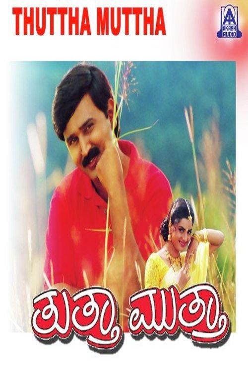 Tutta Mutta 1998 official movie poster