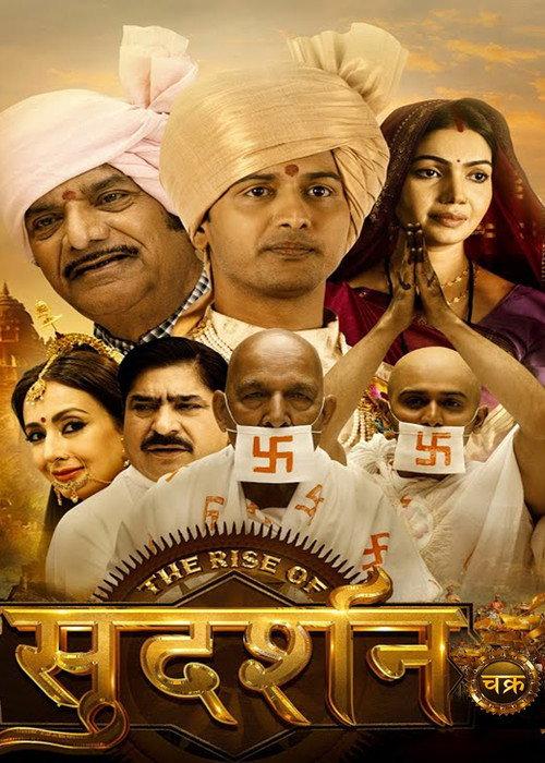 The Rise of Sudarshan chakra 2023 official movie poster