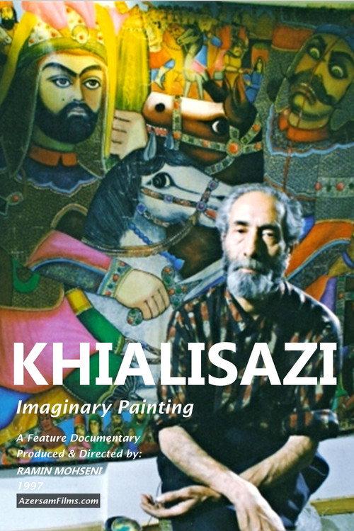Imaginary Painting 1997 official movie poster