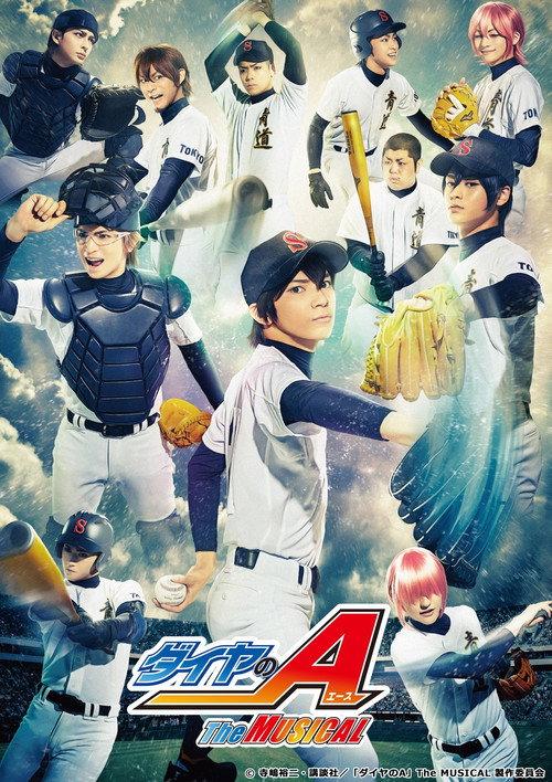 Daiya no A The Musical  official movie poster