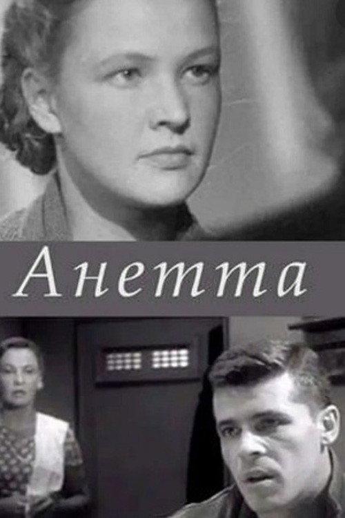 Anetta 1967 official movie poster
