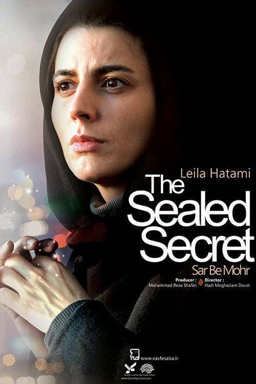 The Sealed Secret 2013 official movie poster