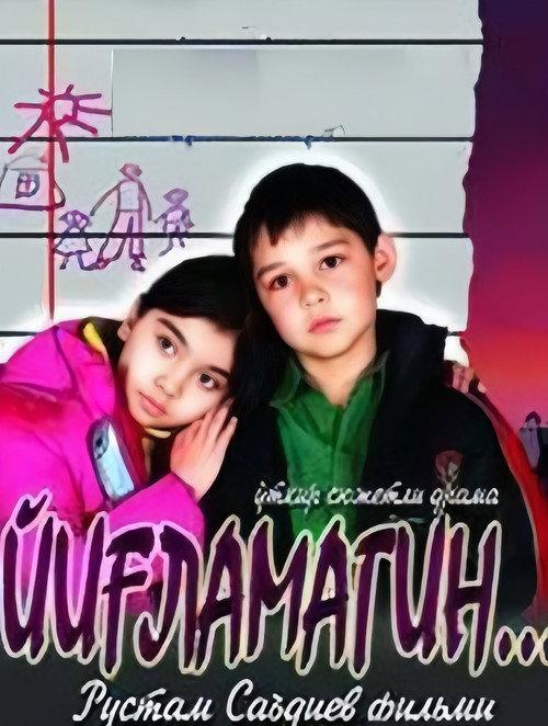 Yig'lamagin 2012 official movie poster