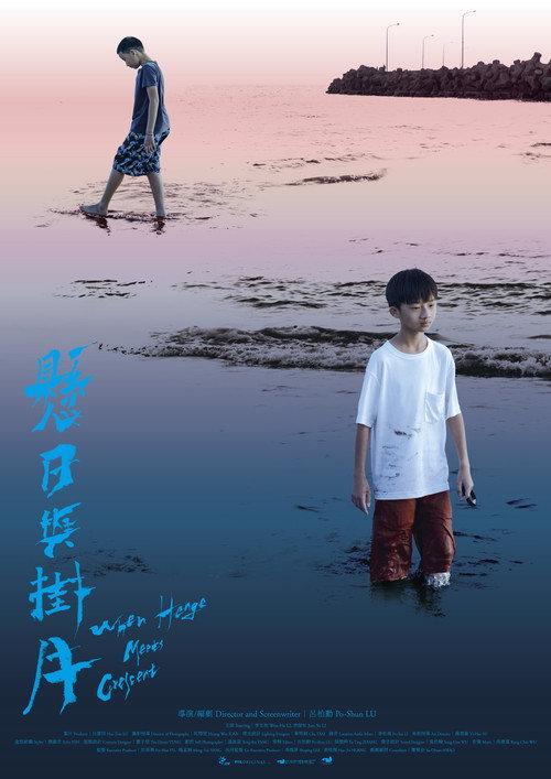When Henge Meets Crescent 2021 official movie poster