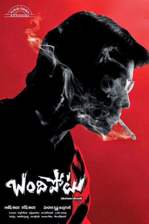 Bandipotu 2015 official movie poster
