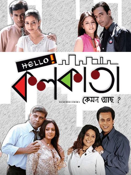 Hello Kolkata 2008 official movie poster