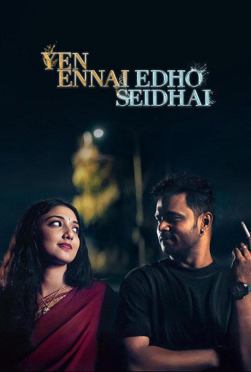 Yen Ennai Edho Seidhai 2026 official movie poster