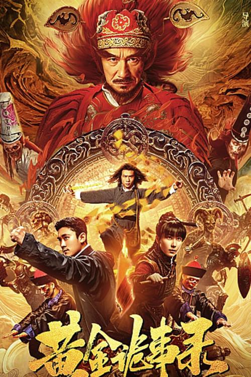 Seven Orders of Mystery: The Rakshasa Storm 2023 official movie poster