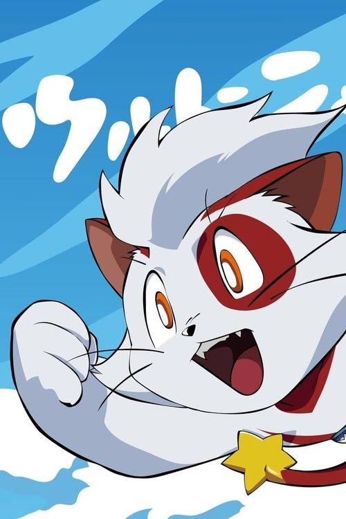Ultra Nyan: Extraordinary Cat who Descended from the Starry Sky 1997 official movie poster