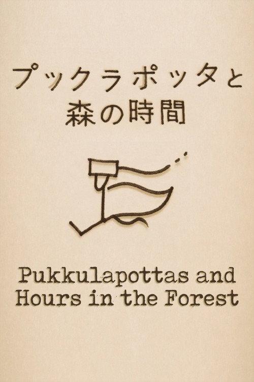 Pukkulapottas and Hours in the Forest 2021 official movie poster