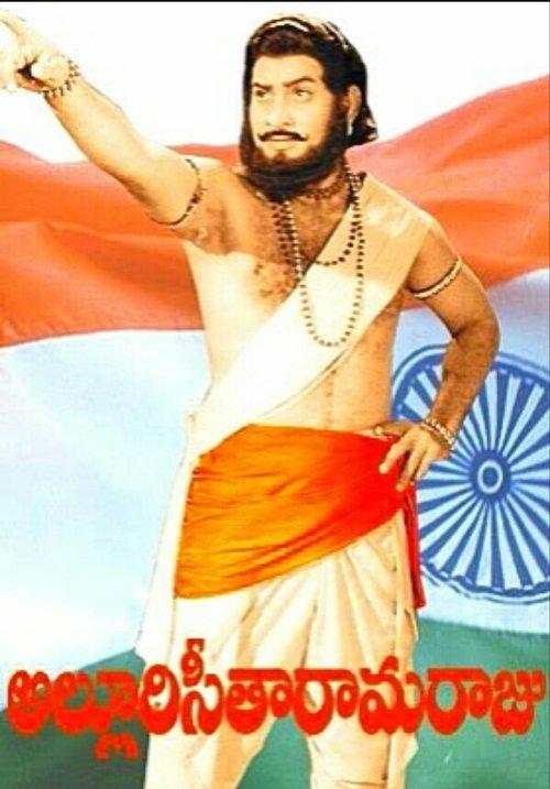 Alluri Seetarama Raju 1974 official movie poster