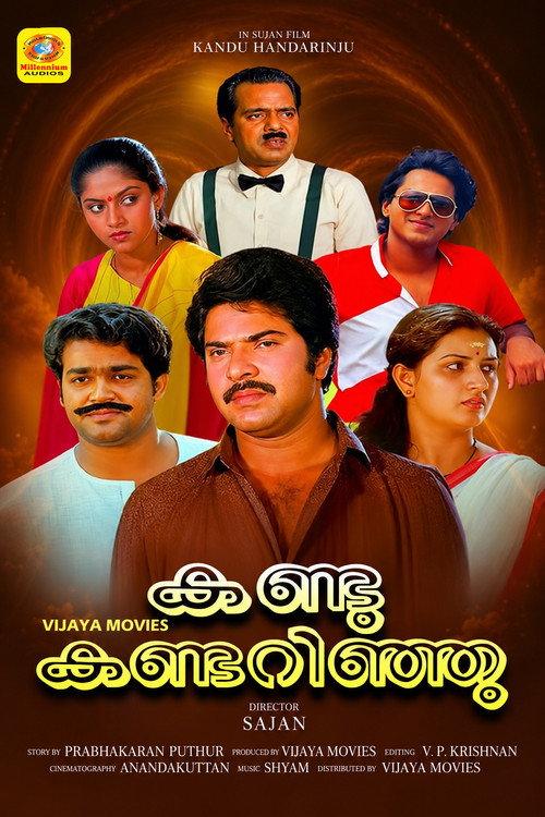 Kandu Kandarinju 1985 official movie poster