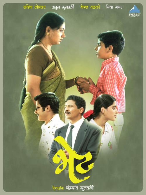 Union 2002 official movie poster