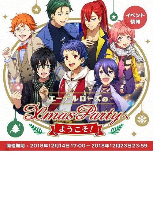 KING OF PRISM the Movie - Edel Rose Christmas Party 2016 official movie poster