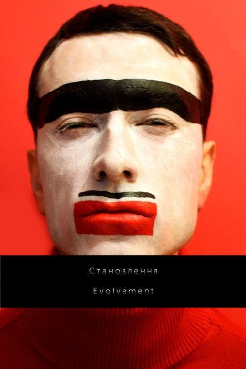 Evolvement 2021 official movie poster