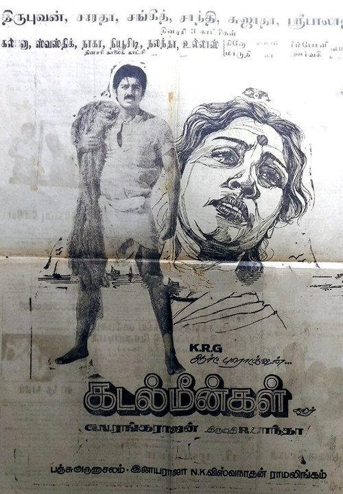 Kadal Meengal 1981 official movie poster