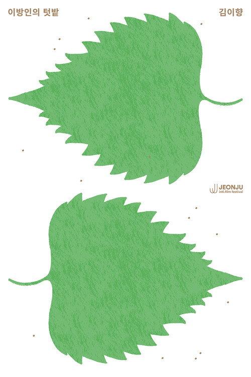 Shiso 2025 official movie poster