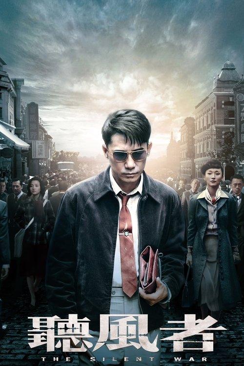 The Silent War 2012 official movie poster