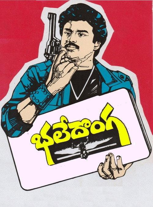 Bhale Donga 1989 official movie poster