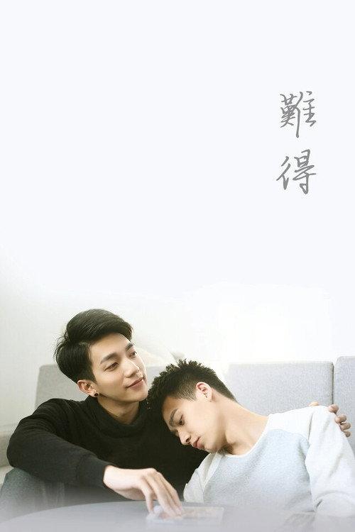 Love is Not Easy to Have 2017 official movie poster